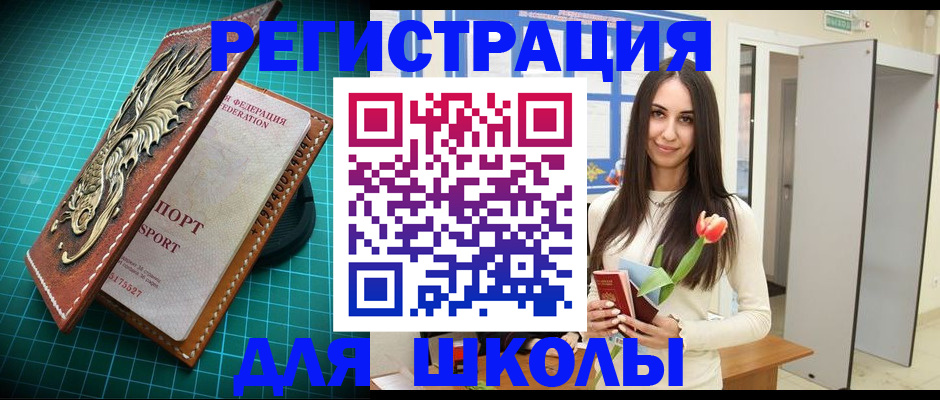 временная регистрация 2025 в Котовске