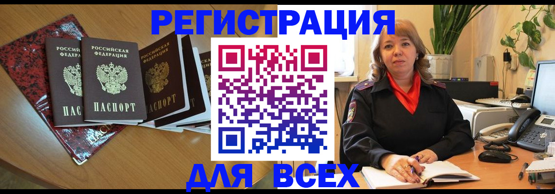найти адрес прописки в Котовске