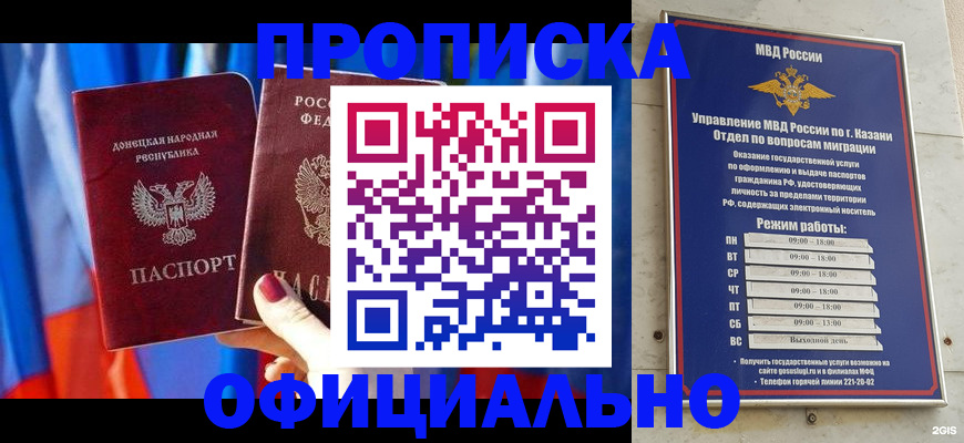 регистрация для школы в Котовске