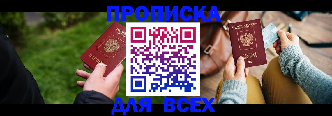 временная регистрация госуслуги в Котовске